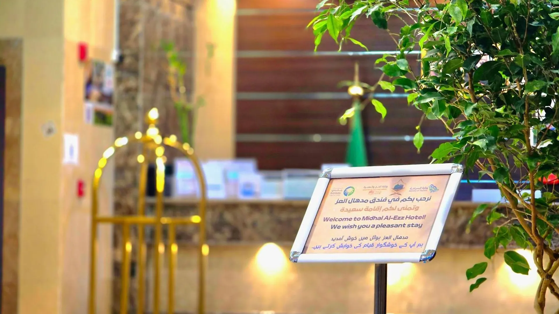 Midhal Al Ezz Ajyad Hotelفندق مدهال العز Mekke Otel