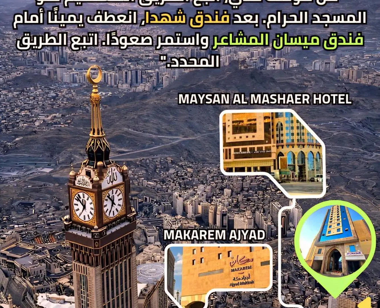 Otel Midhal Al Ezz Ajyad Hotelفندق مدهال العز Mekke