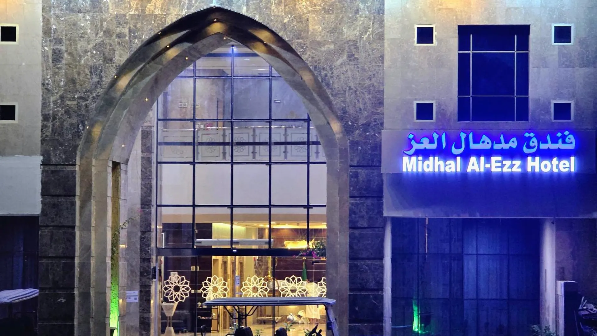 Midhal Al Ezz Ajyad Hotelفندق مدهال العز Mekke 0*,